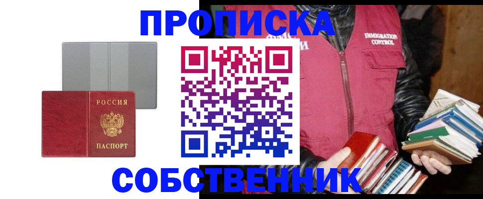 временная регистрация надежно в Буйе