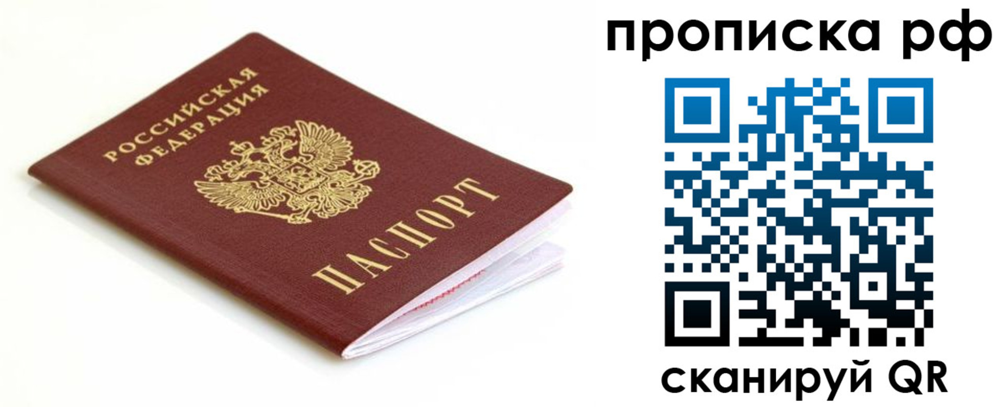 временная регистрация купить в Буйе