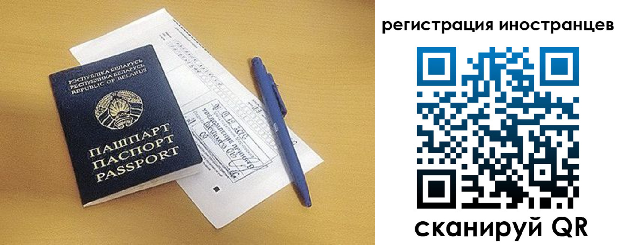 прописка регистрация в Буйе