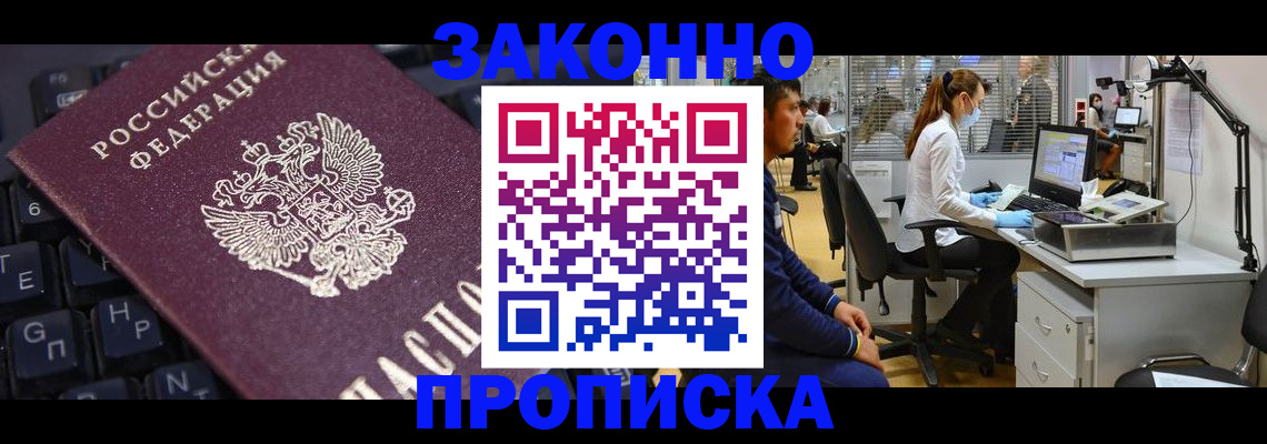 временная регистрация в Буйе