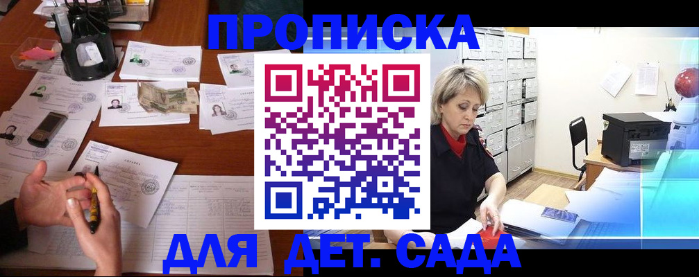 прописка штамп в Буйе