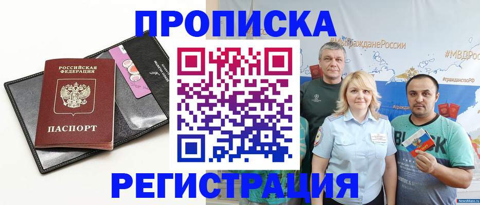 прописка для кредита в Буйе