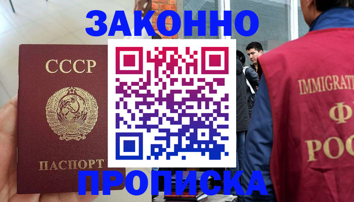 пропишу в квартире в Буйе