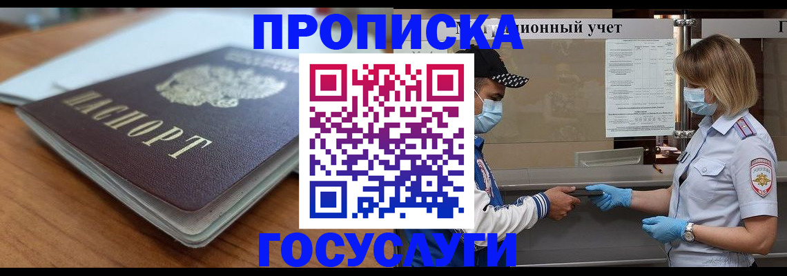 прописка гарантия в Буйе